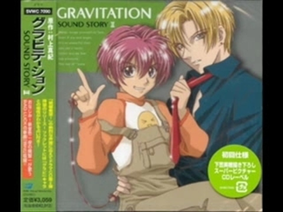 Gravitation_Shining collection
