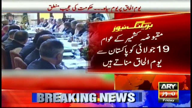 Govt's odd logic on observing Yom-e-Siyah rather than Yom-e-Ilhaq