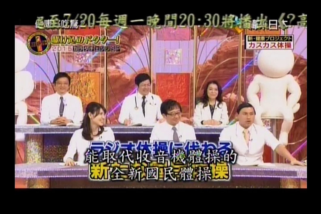 KasuKasu體操