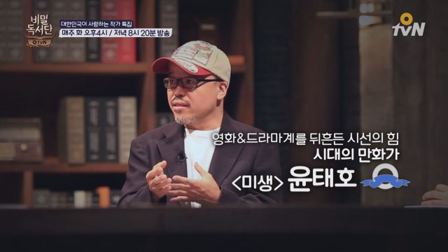 마지막 블루리본 윤태호 X 정유정! [비밀독서단] 스타작가 특집