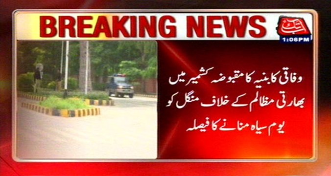 Federal Cabinet Decided To Observe Black Day On Tuesday Against Indian Atrocities In Kashmir
