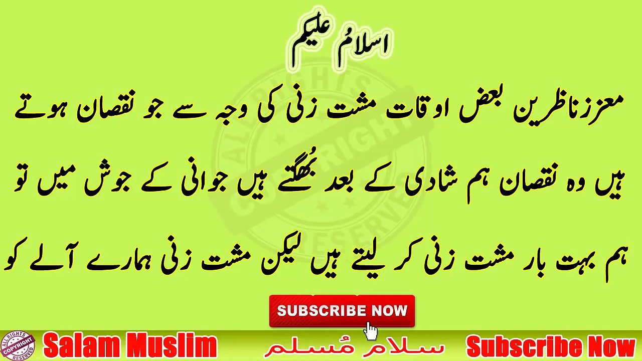 Mardana Timeing Itni ziyada__مردانہ ٹائمینگ کا نسخہ-5