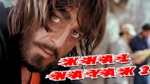 Sanjay Dutt, Subhash Ghai to make a comeback with a Khalnayak sequel !! Latest Bollywood News !! Vianet Bollywood