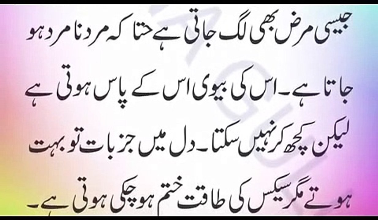 Zakawate Hiss  or is ka illaj-