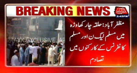 Muzaffarabad: Clash Between Political Parties During Election Campaign, 1 Died