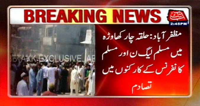Muzaffarabad: Clash Between Political Parties During Election Campaign, 1 Died