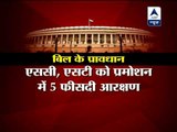 Govt to re-introduce reservation in promotion bill in Rajya Sabha