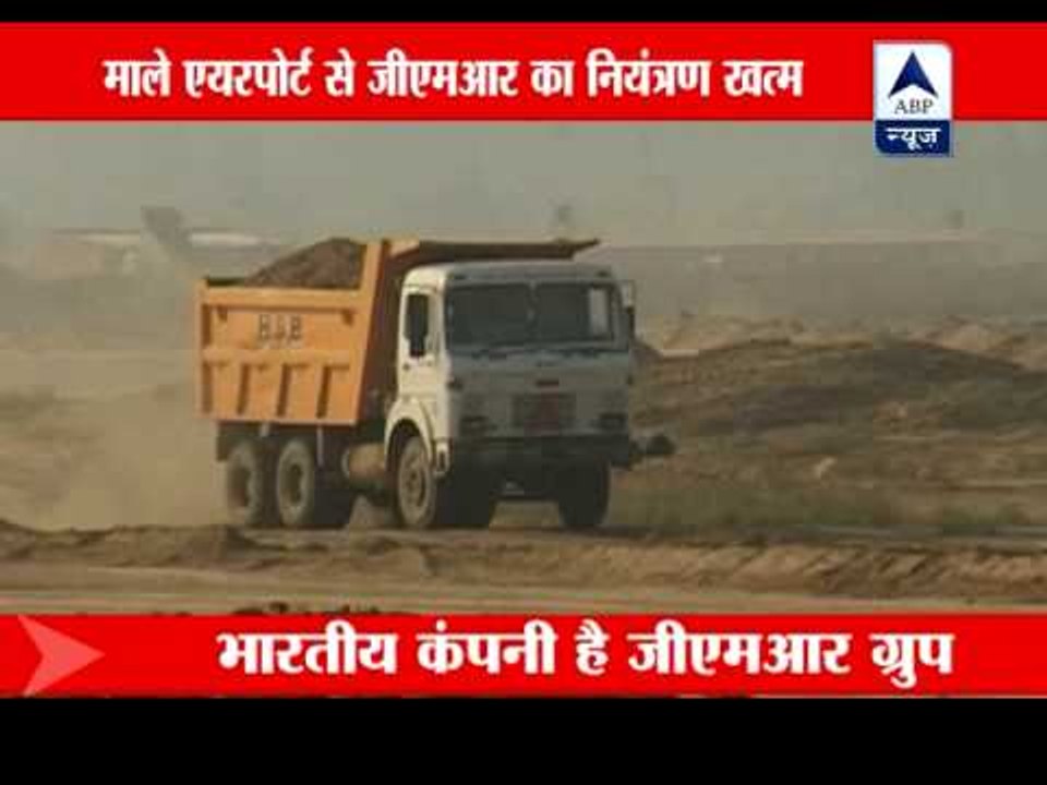 Maldives takes over Male airport operations from GMR