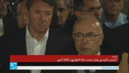 كلمة وزير الداخلية الفرنسي بعد اعتداء باريس