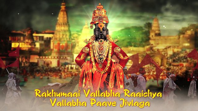 Yuge Atthavis | Pandurang Aarti With Lyrics | Popular Marathi Devotional Aarti