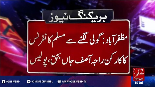 Clash between PMLN and Muslim Confrence workers-MC worker died by a firing of GULU's of PML N