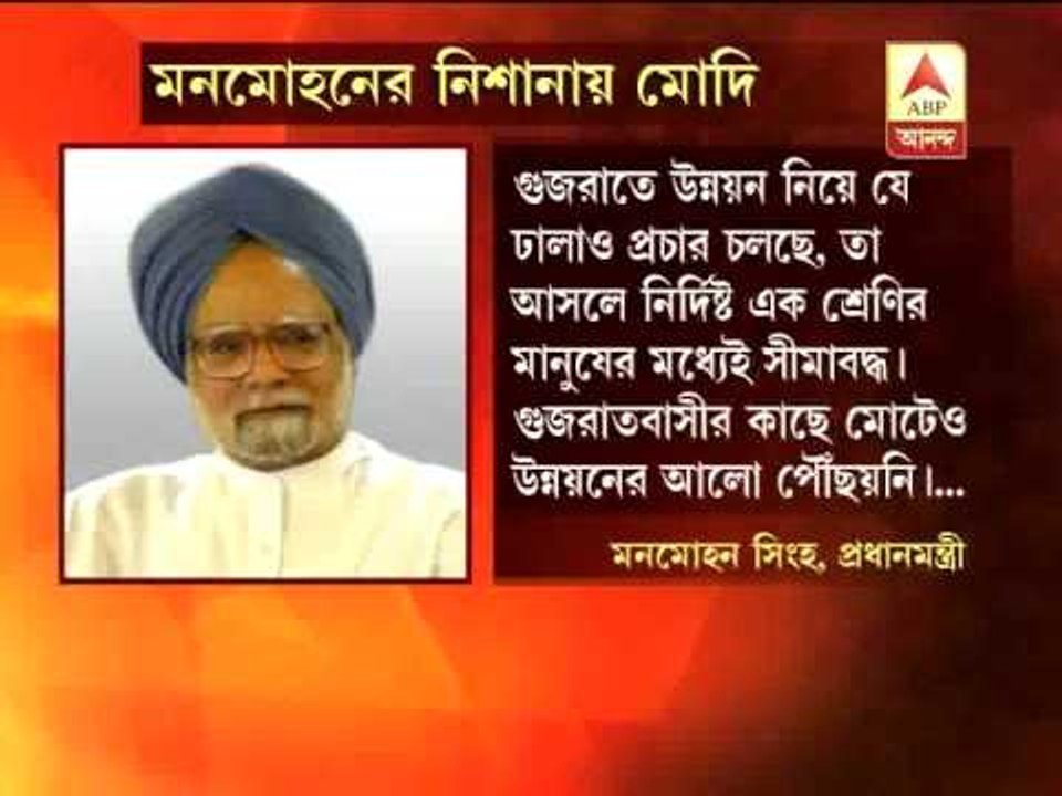 Gujrat poll:PM - Modi face to face