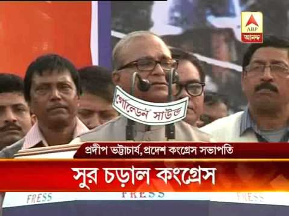 Congress Sabha at Tehatta