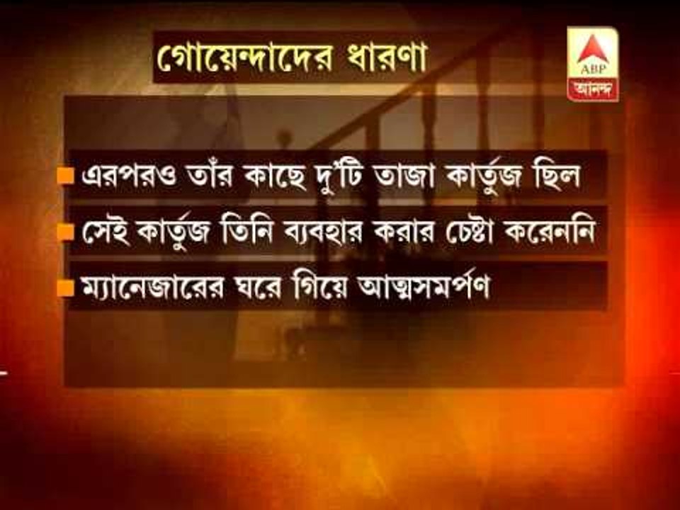 Bhawanipore shootout investigation