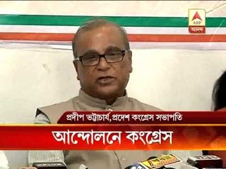 Bengal Congress announced series  of agitation program