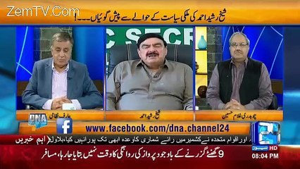 شیخ رشید کا ڈی این اے ٹیسٹ، عارف نظامی نے کیا