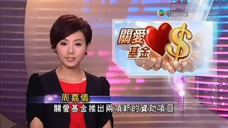 23-5-2012 關愛基金推出住屋津貼計劃