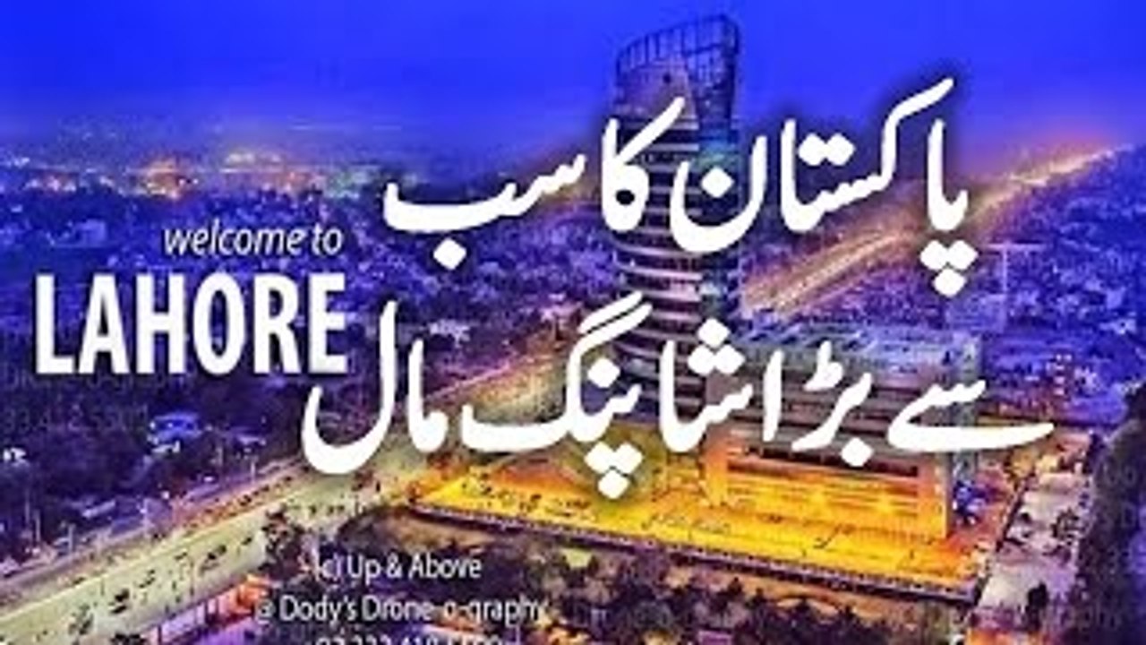 Emporium Mall Nishat Emporium Pakistans Largest Shopping Mall