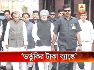 Subsidy money will be given to poors by showing adhar card