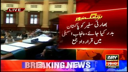 Resolution submitted in Punjab Assembly to expel Indian ambassador