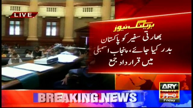 Resolution submitted in Punjab Assembly to expel Indian ambassador