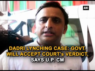 Dadri lynching case: Govt. will accept court’s verdict, says U.P. CM