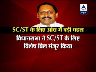 A historical initiative by Andhra Pradesh government for SC/ST