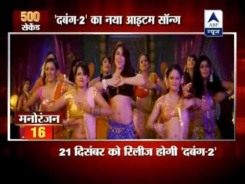 First Look: Kareena Kapoor's 'Dabangg 2' item number 'Fevicol Se'