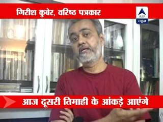 GDP for July-September quarter will be released today