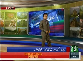 Regional News Buliten 05pm 15 July 2016 SuchTV