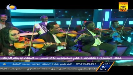 آمنة حيدر «قطار الشوق» أغاني وأغاني 2016