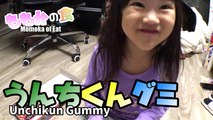 【Eat】Momoka and Unchikun Gummy ももかと「うんちくんグミ」