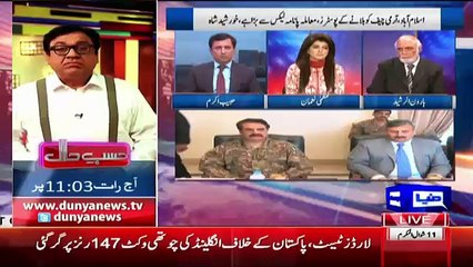 Haroon Rasheed Reveals News About The Army Chief Extension In Live Show