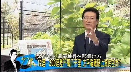 20160714 少康戰情室 02