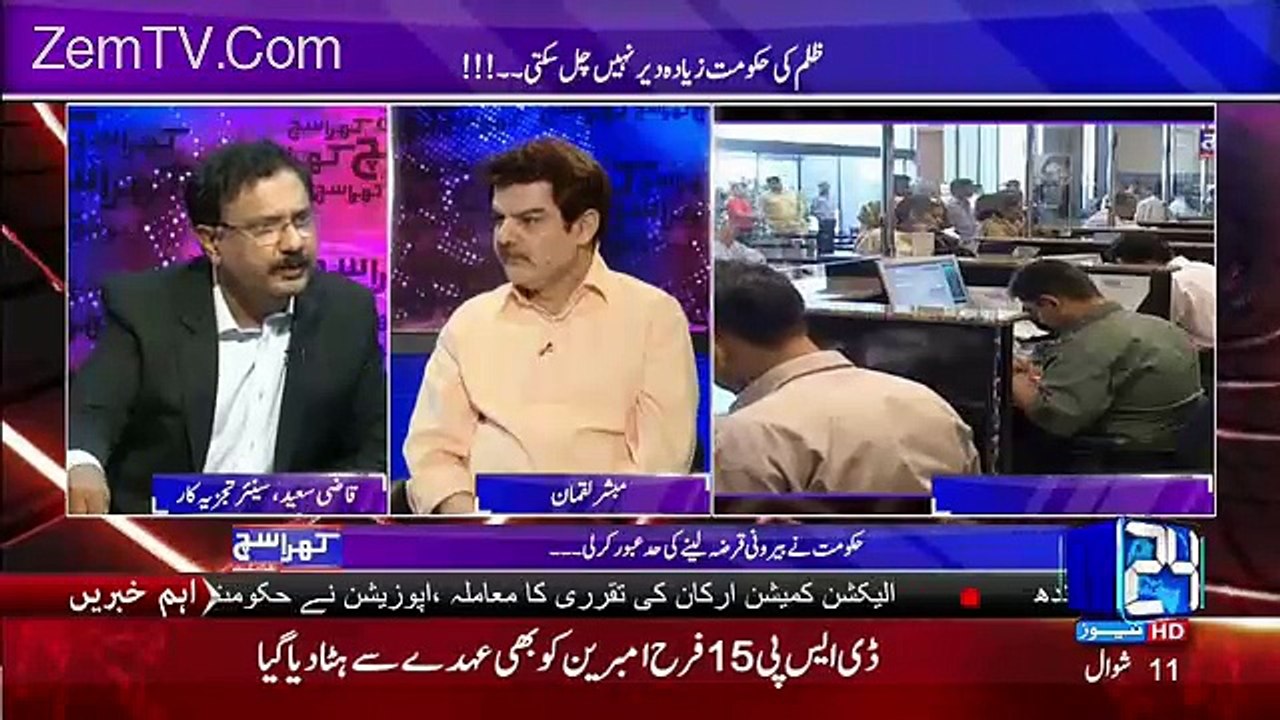 Khara Sach with Mubashir Lucman – 15th July 2016