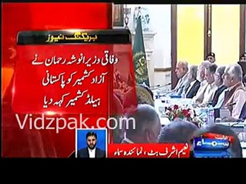 Chohdru Nisar Keeps on ignoring Mian Nawaz Sharif - He didn't answer to any questions of Nawaz Sharif