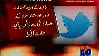 Twitter banned / blocked in Pakistan - May 20, 2012