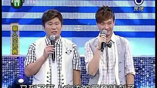 2011-09-17 明日之星-許富凱+洪榮宏-三年的舊情