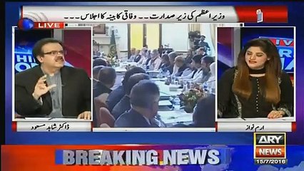 Nawaz sharif ne ek he sahafi ko mar mar ke us ki chatni bana di