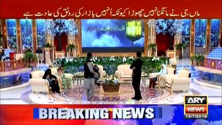 Sar e Aam with Iqrar Ul Hassan - 15 July 2016