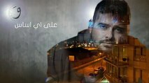 Nassif Zeytoun - Aala Ayya Asas [Official Lyric Video] (2016) / ناصيف زيتون - على أي أساس