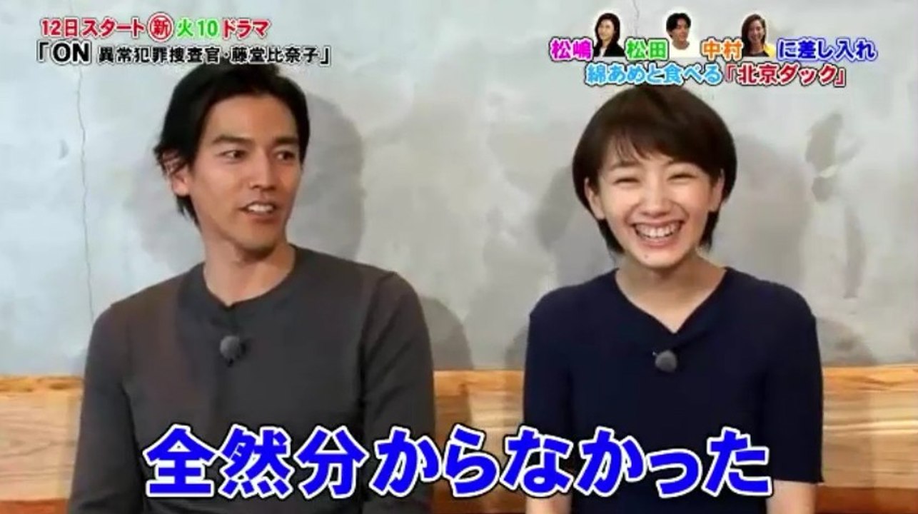 【ON 異常犯罪捜査官・藤堂比奈子】波瑠 X 要潤 2016夏ドラマツアーズ