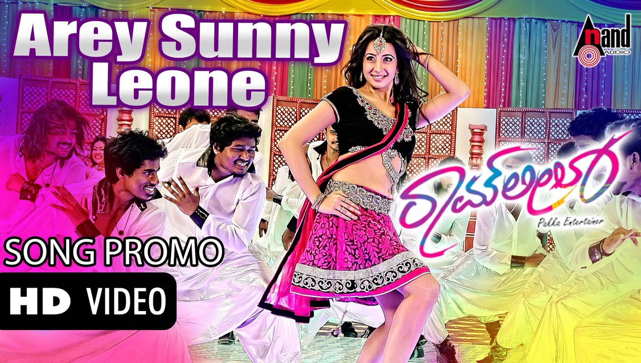 Ramleela- Arey Sunny Leone - Chiranjeevi Sarja, Amulya - Sanjjana - Anup Rubens - Kannada Songs