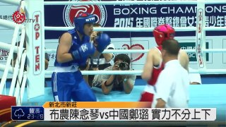 青年世拳錦標賽 布農陳念琴陷苦戰 2015-05-20 TITV 原視新聞