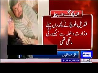 Watch This Shocking Video Is Mufti Abdul Qavi Behind Qandeel Baloch’s Killing