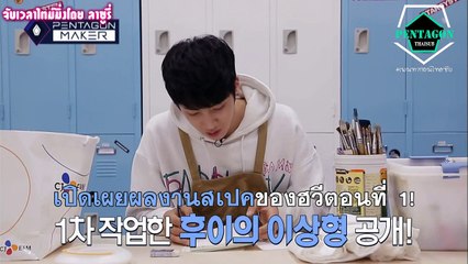 [Thaisub] Pentagon Maker EP4 Individual Round - Wooseok