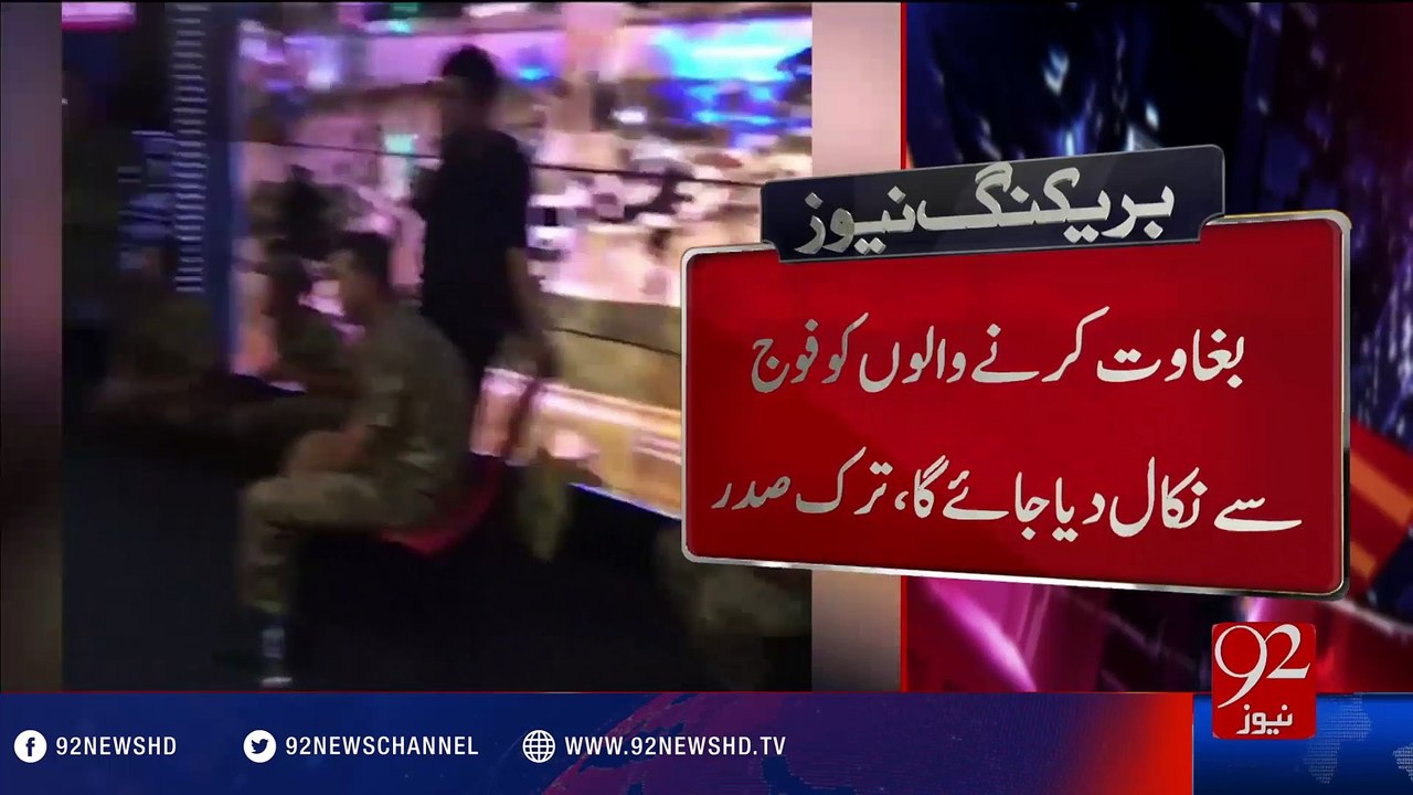 Turkey Coup Attempt- 16-07-2016 - 92NewsHD