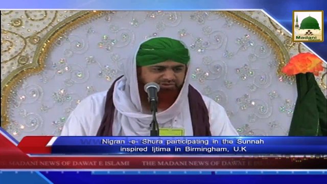 Raja.G !! میلاد شریف (محفل نعت سنتوں بھرا اجتماع ، برمینگم ، مسجد گھمکول شریف ) Milaad Sharif , Nigran-e-Shura [Imran Attari] Ka Mehfil e Naat , Sunnaton Bhare Ijtima Me Bayan - Ghamkol Shareef Birmingham U.K