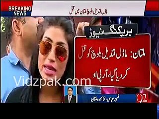 Qandeel Baloch Dead In Multan Latest News