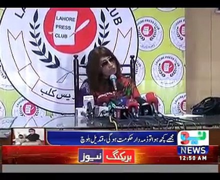 Qandeel Baloch demands security from Ch. Nisar after receiving death threats